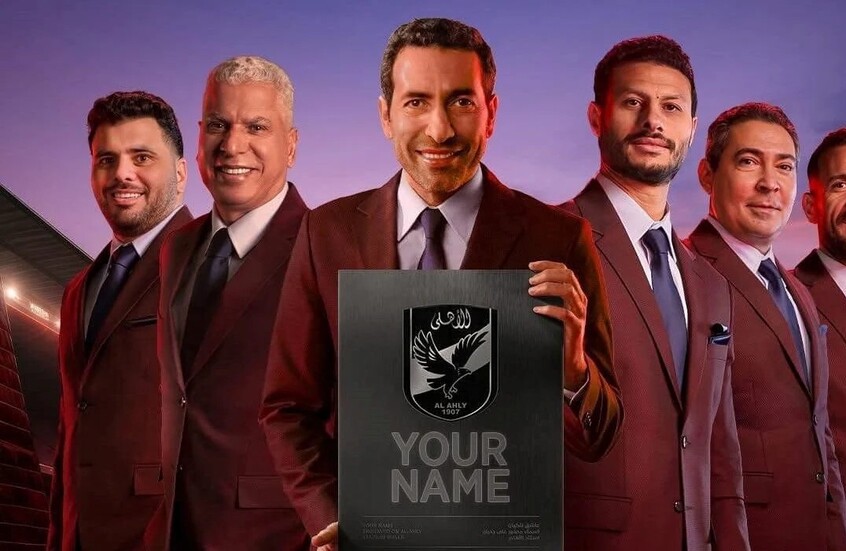 الأهلى يثير الجدل بالإعلان الترويجى للاستاد الجديد..وابنة هشام بركات ترفض ظهور أبو تريكة