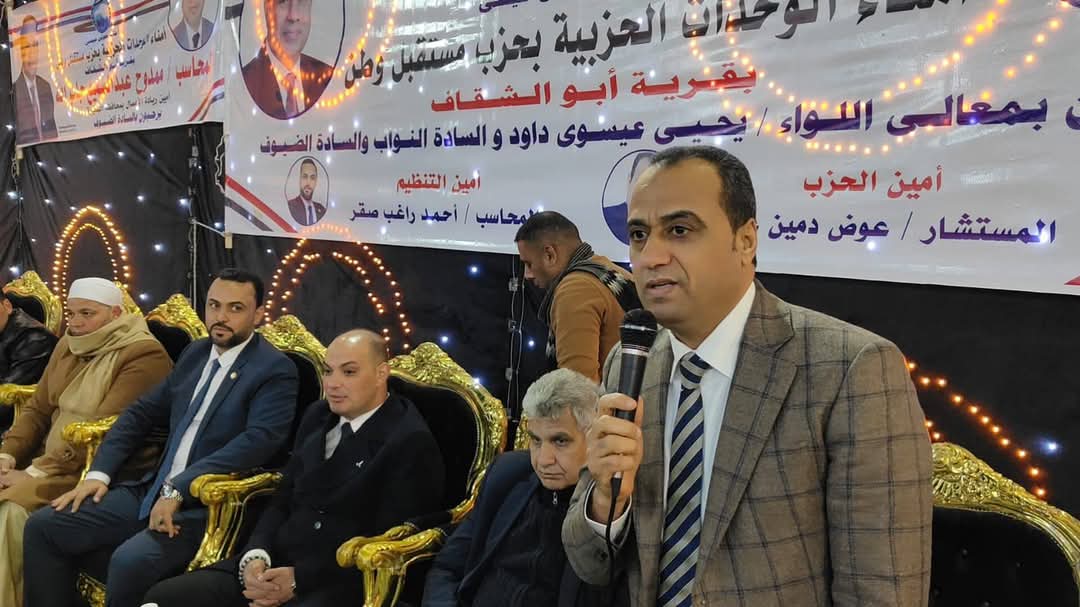 مستقبل وطن .. افتتاح خمس وحدات حزبية بأبو الشقاف وتوابعها