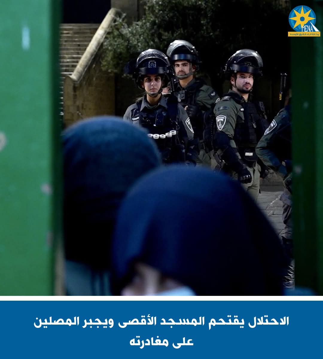 الاحتلال يقتحم المسجد الأقصى ويجبر المصلين على مغادرته