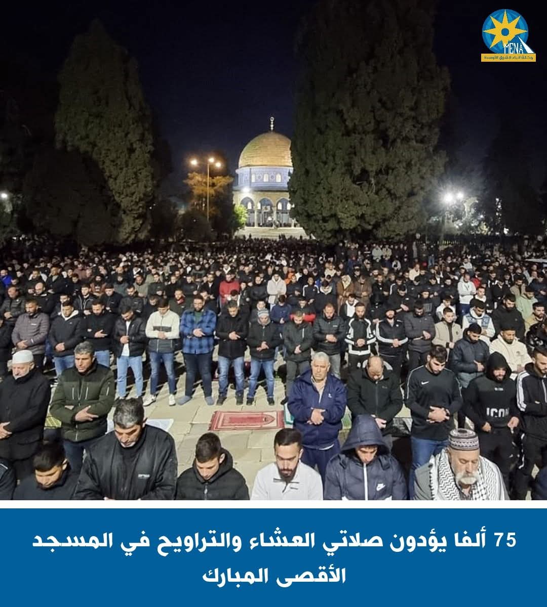 75 ألفا يؤدون العشاء والتراويح فى المسجد الأقصى المبارك