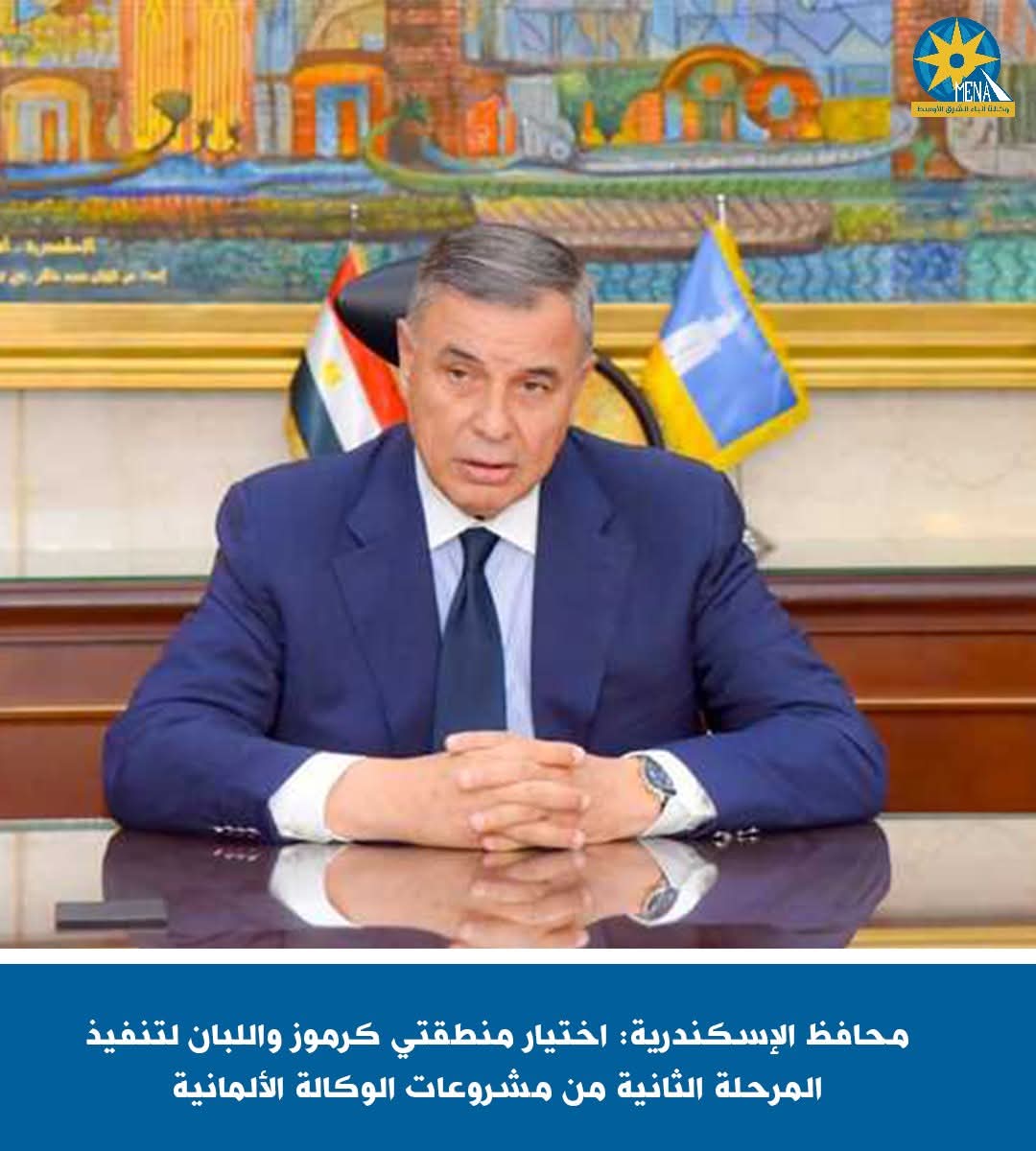 تنفيذ مشروعات الوكالة الألمانية..باللبان وكرموز