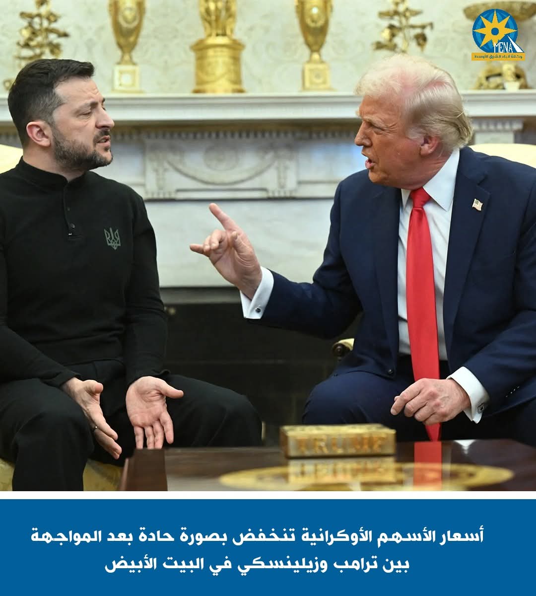 إنخفاض أسعار الأسهم الأوكرانية 