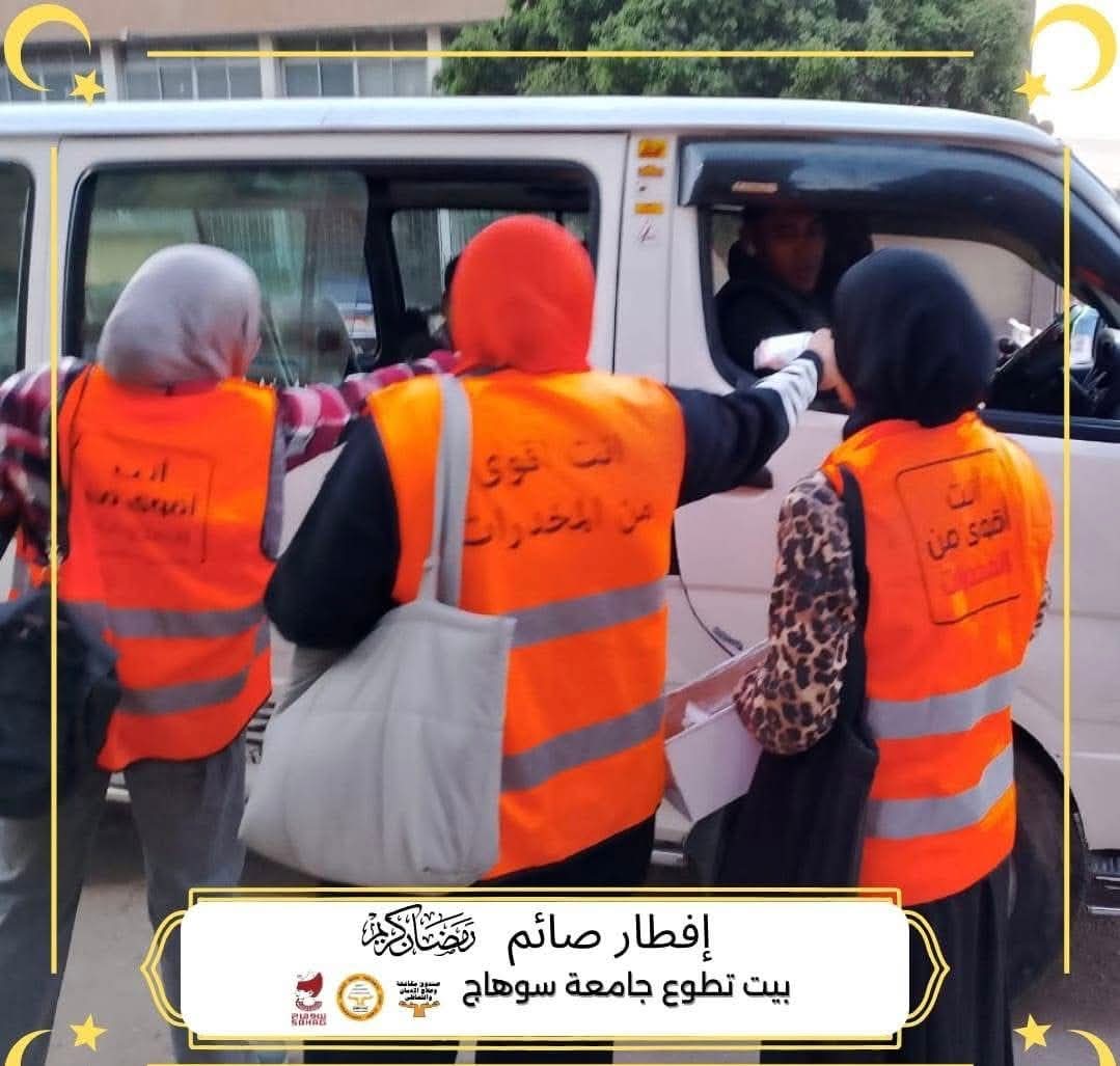 "افطر واكسب معلومة".. مبادرة من المتطوعين بصندوق مكافحة الإدمان