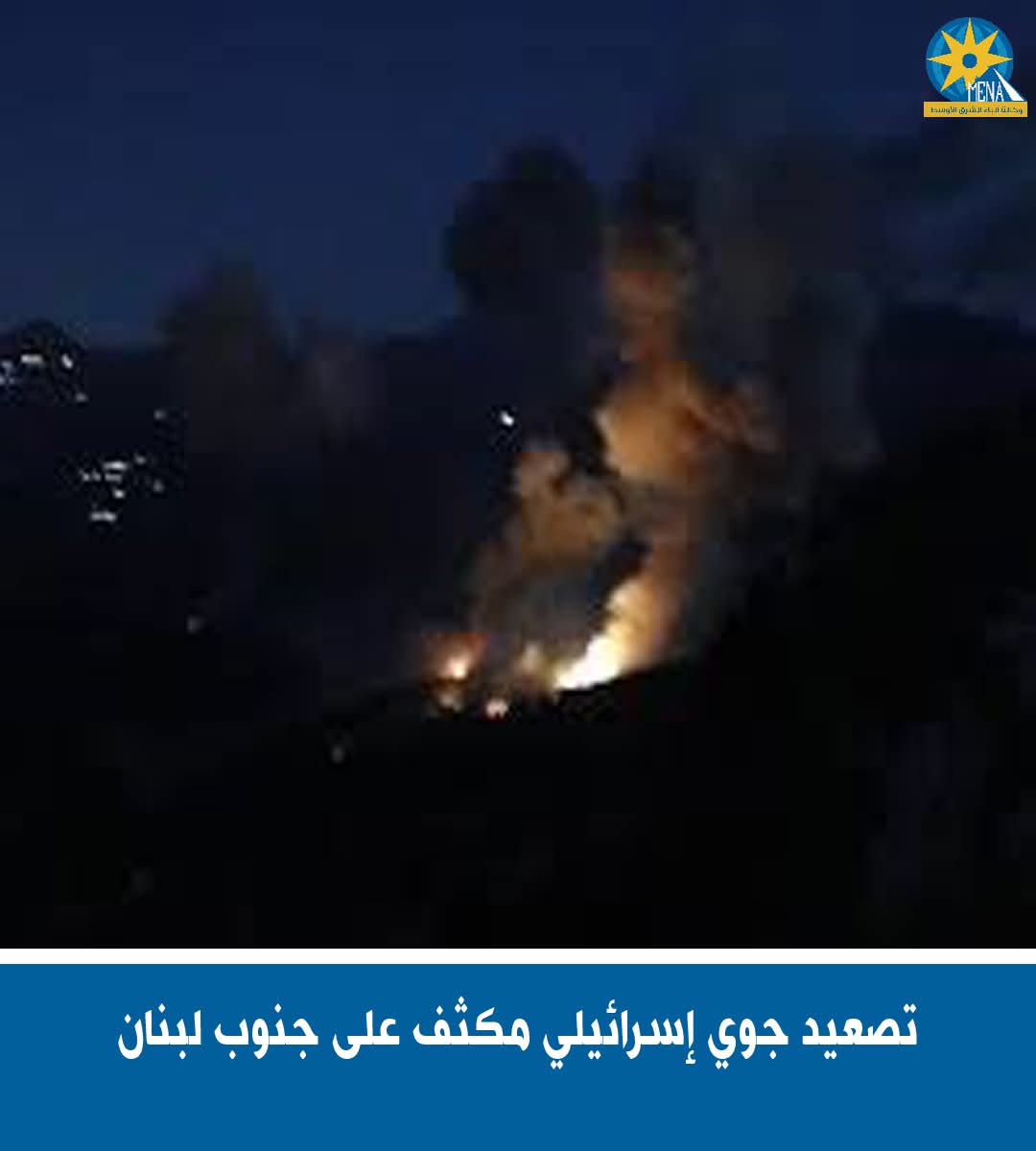 تصعيد جوى إسرائيلى مكثف على جنوب لبنان