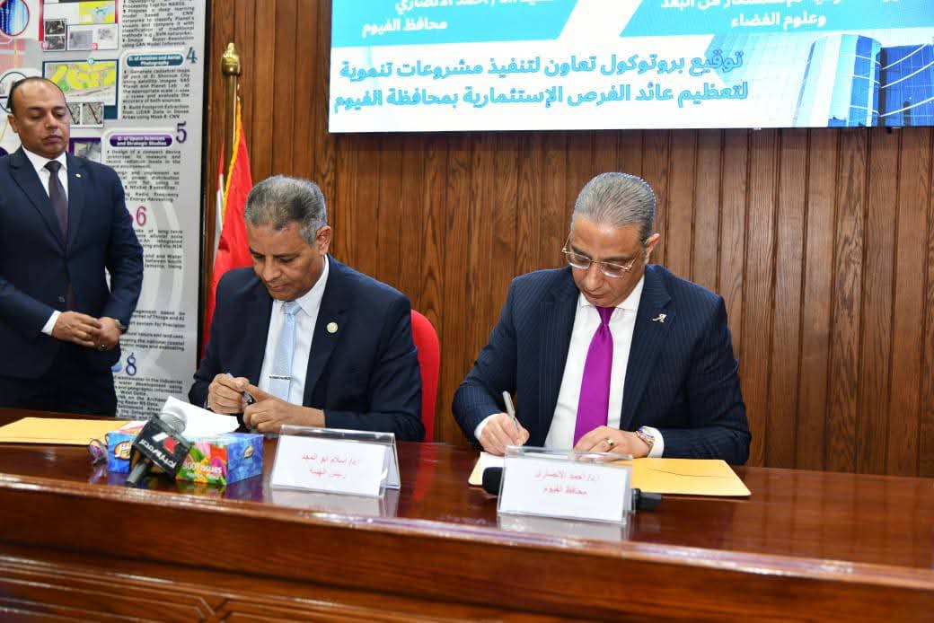 اتفاقية تعاون بين محافظ الفيوم وهيئة الاستشعار لتنمية  بحيرة قارون