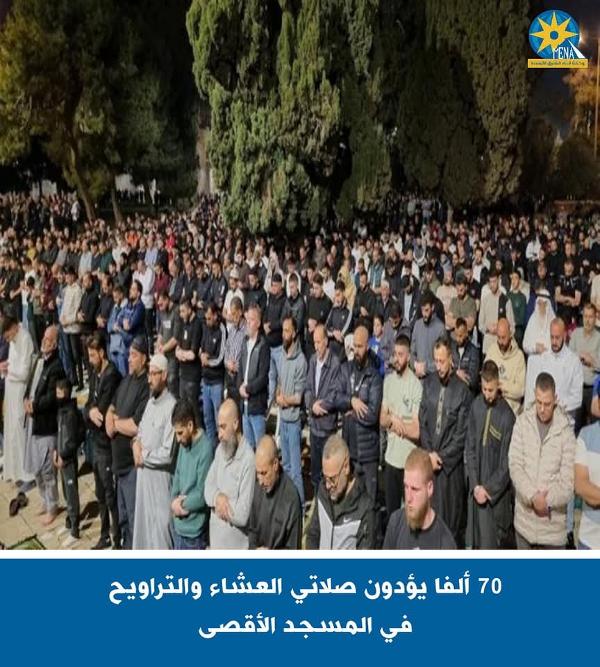 70 ألفا يؤدون صلاتى العشاء والتراويح فى المسجد الأقصى