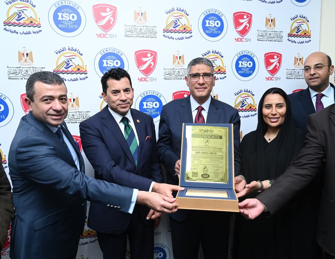وزير الرياضة يتسلم شهادة الأيزو لمركز التنمية الشبابية بالشيخ زايد