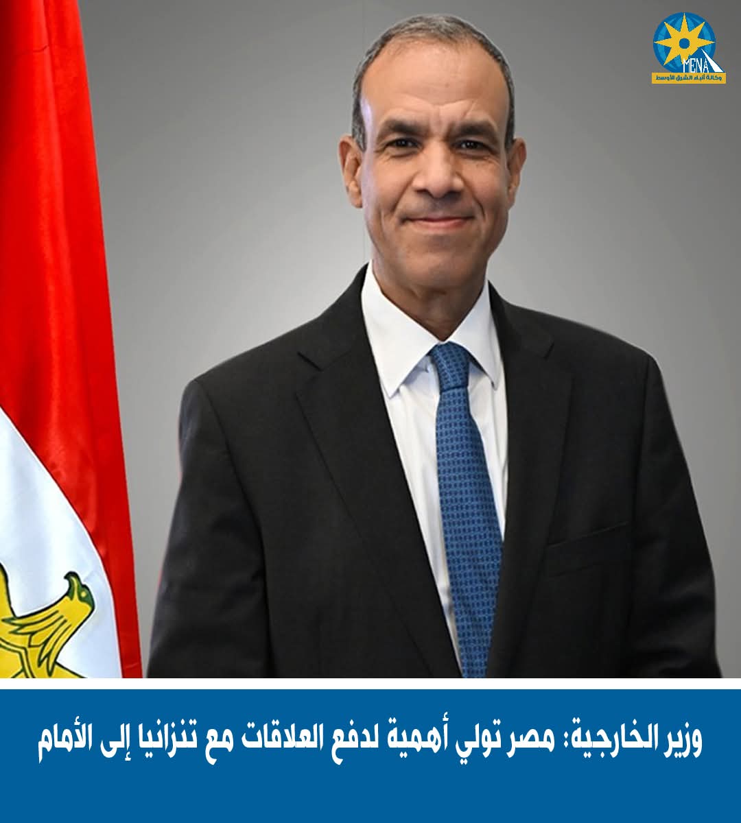 وزير الخارجية:مصر تولى أهمية لدفع العلاقات مع تنزانيا