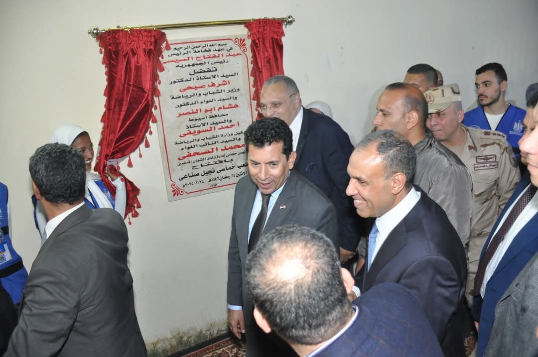 وزيرا الشباب والخارجية ومحافظ أسيوط يتفقدون نادى الشبان المسلمين.. ويفتتحون ملعب النجيل الصناعى 