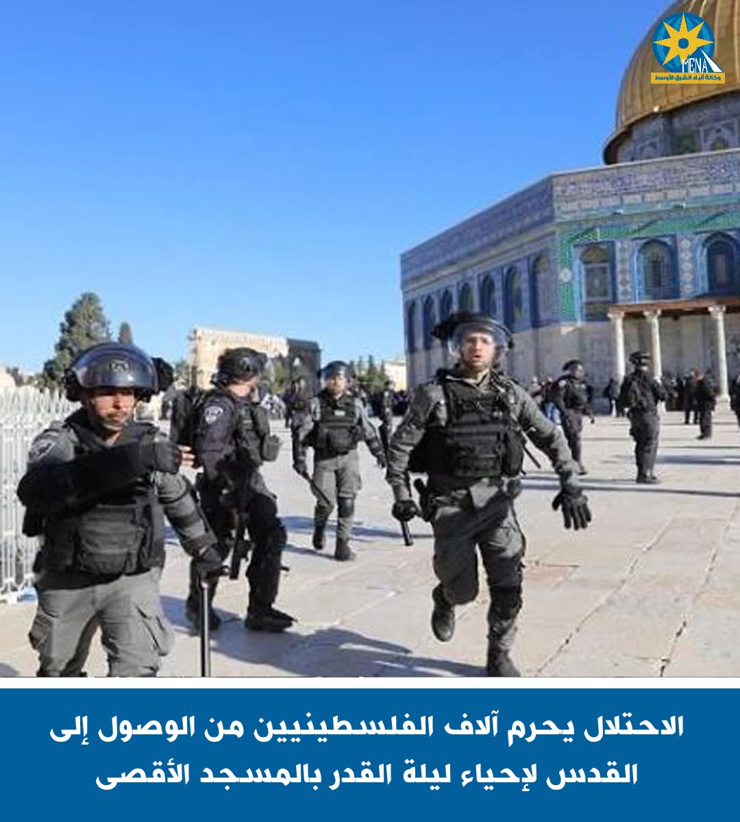 الاحتلال يحرم آلاف الفلسطينيين من الوصول إلى القدس لإحياء ليلة القدر بالمسجد الأقصى