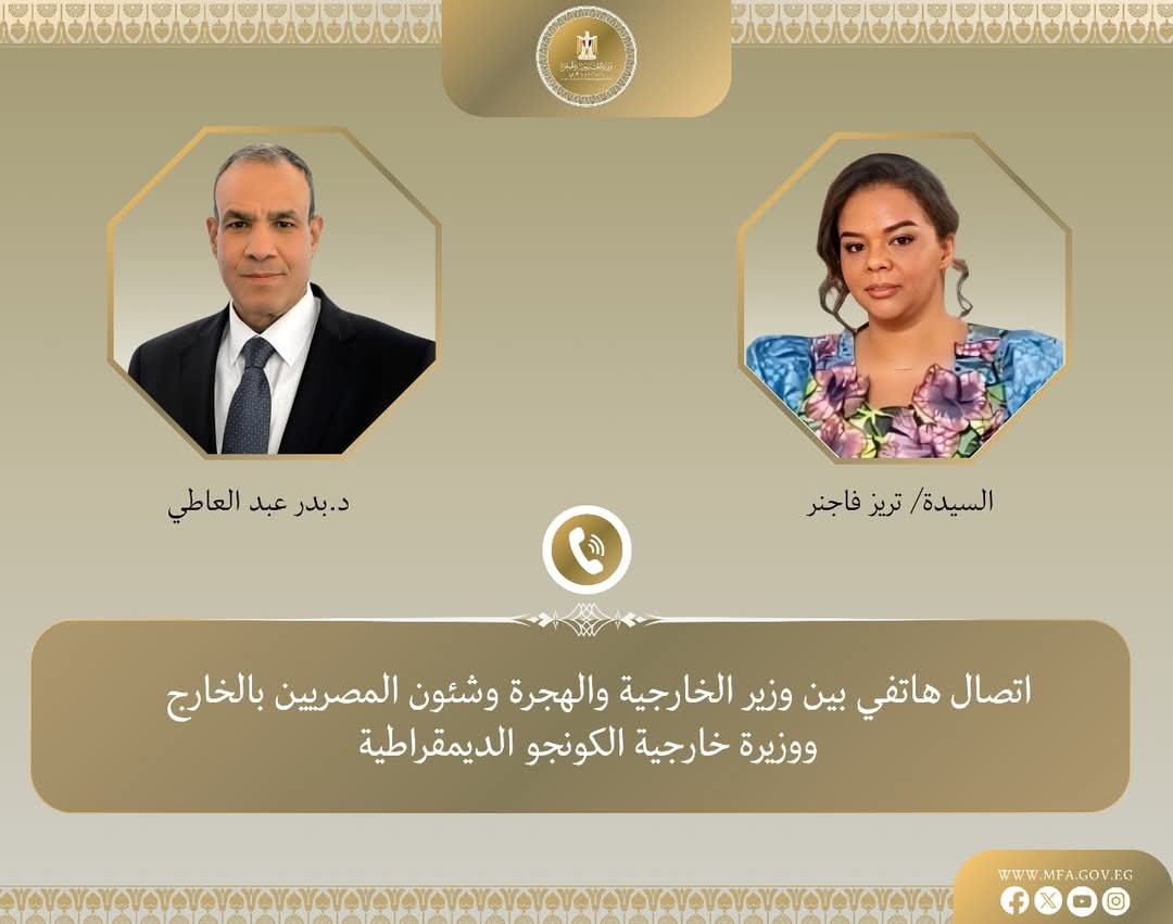 وزير الخارجية بحث مع نظيرته بالكونجو الديمقراطية مستجدات الأوضاع الإقليمية 