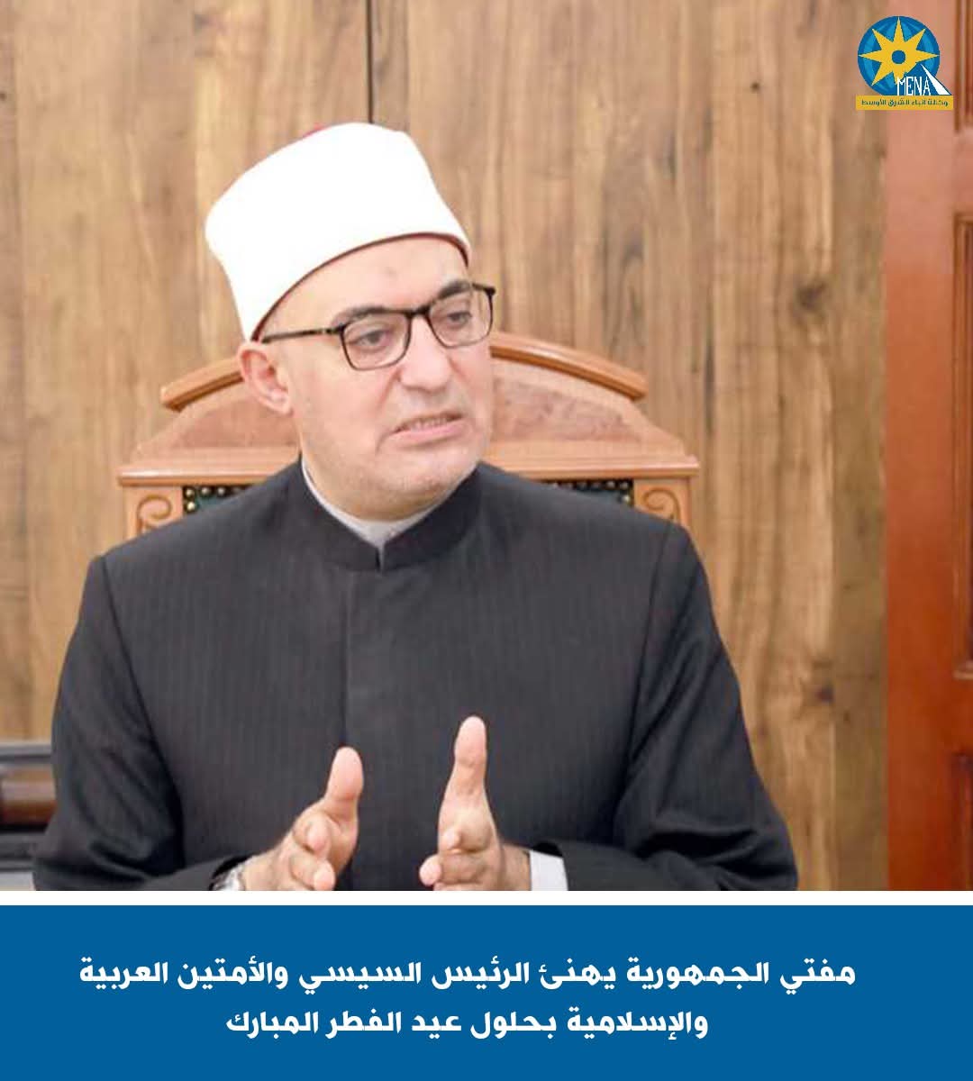 مفتى الجمهورية يهنئ الرئيس بحلول عيد الفطر المبارك
