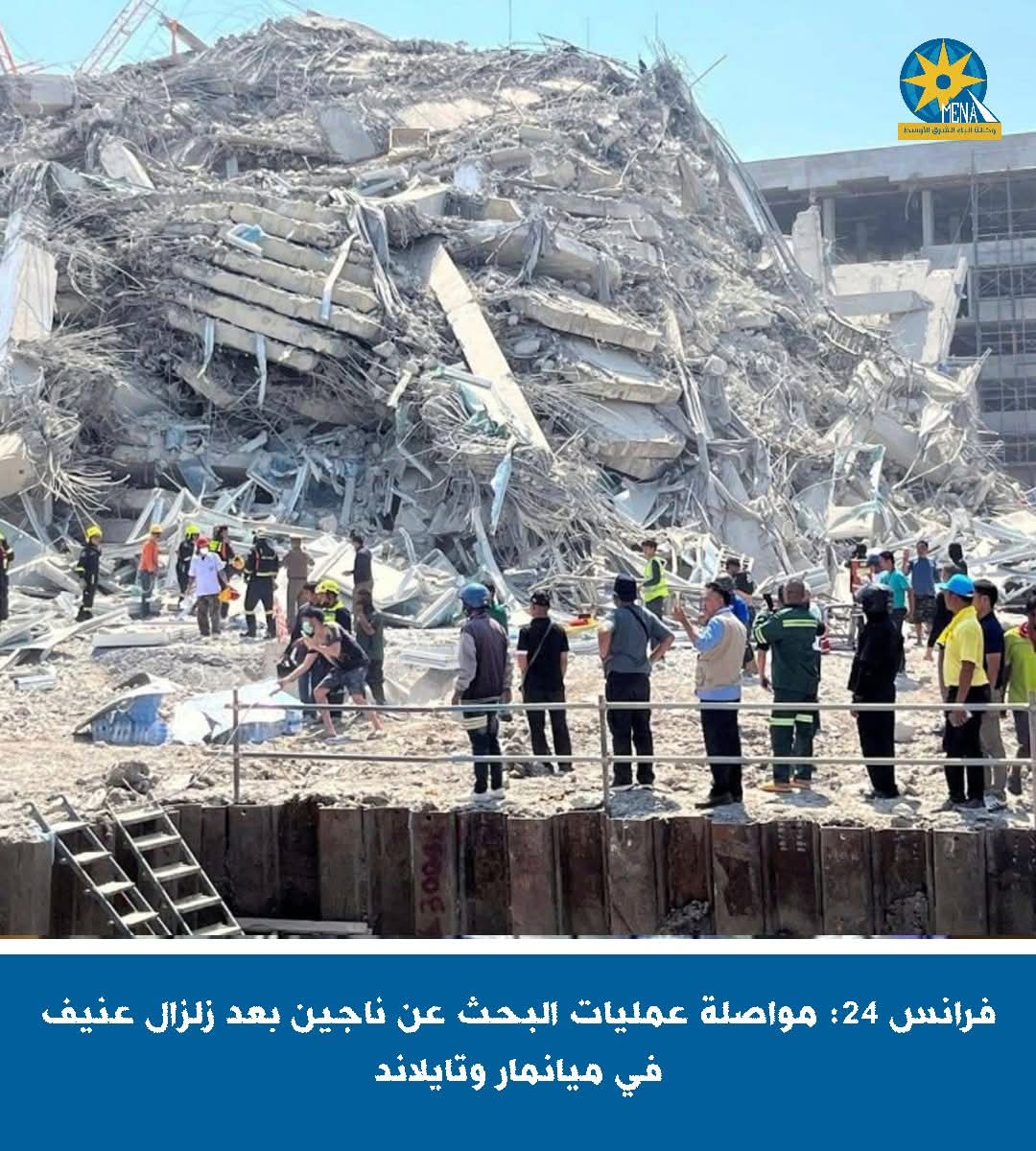 فرانس 24: 1600 شخص ضحايا زلزال ميانمار وتايلاند