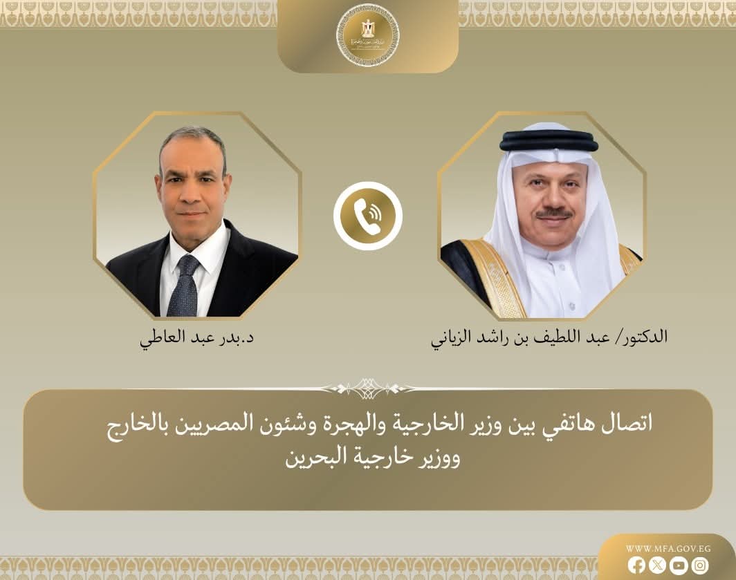 وزير الخارجية يبحث مع نظيره البحربنى مستجدات الأوضاع فى غزة