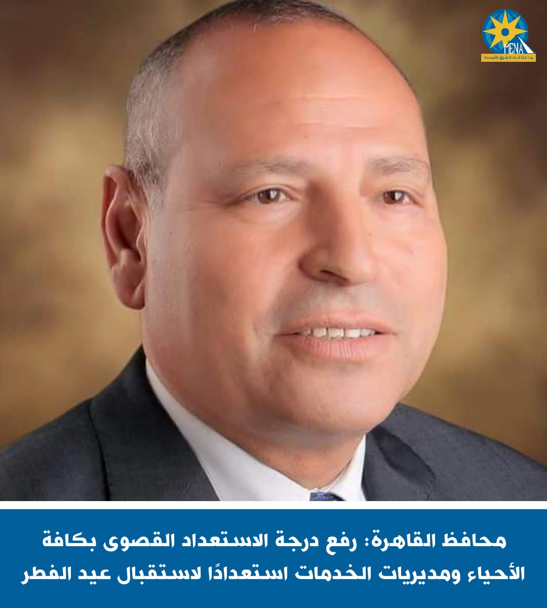العاصمة ترفع درجة الاستعداد القصوى بكافة الأحياء ومديريات الخدمات