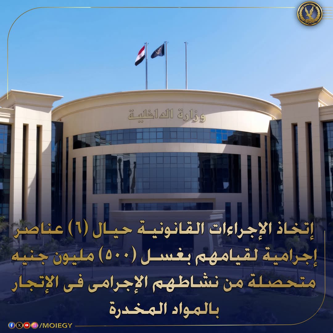 ضبط عملية غسيل أموال كبرى.. بدمياط