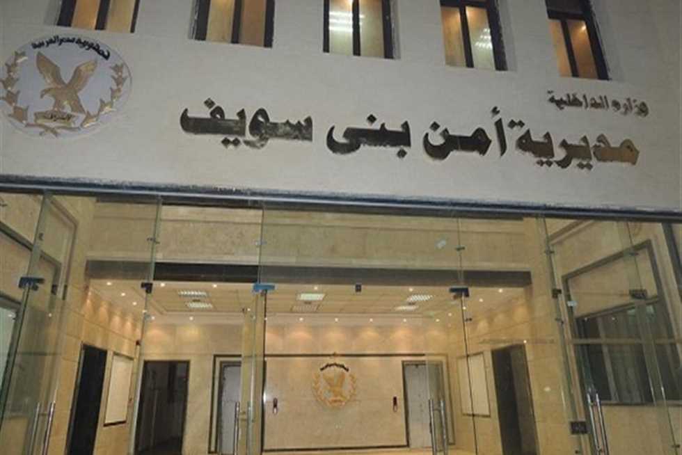 مباحث بني سويف تنجح في كشف غموض مقتل سيدة مُسنة