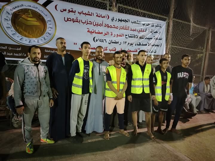 انطلاق فعاليات الدورة الرمضانية لحزب الشعب الجمهورى بمركز قوص