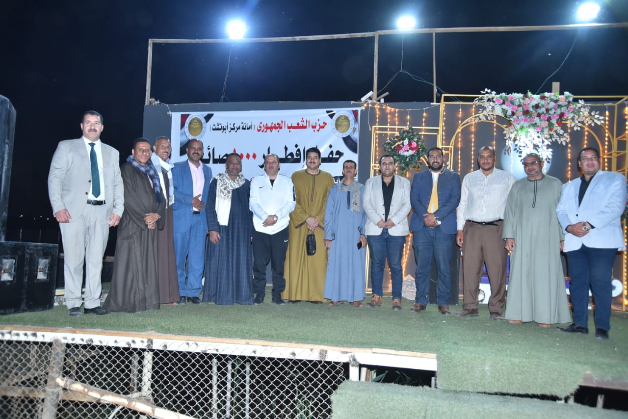 حزب الشعب الجمهورى بقنا ينظم حفل إفطار لــ 1000 صائم بمركز أبوتشت