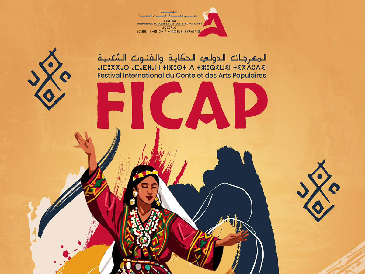 16 أبريل .. انطلاق الدورة العاشرة للمهرجان الدولي للحكاية والفنون الشعبية بالمغرب