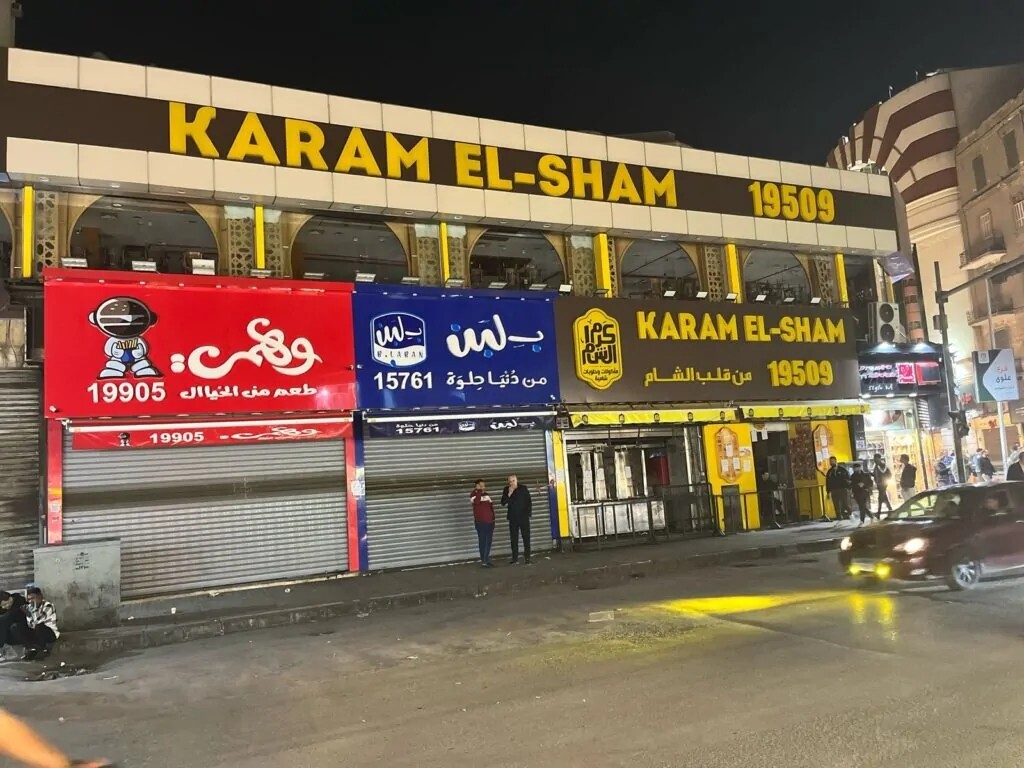 غلق سلاسل محلات بلبن الشهيرة بدمنهور والمحافظات