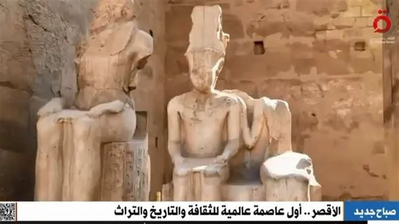 الأقصر تحصد اللقب العالمي كعاصمة للثقافة والتاريخ لعامين متتاليين