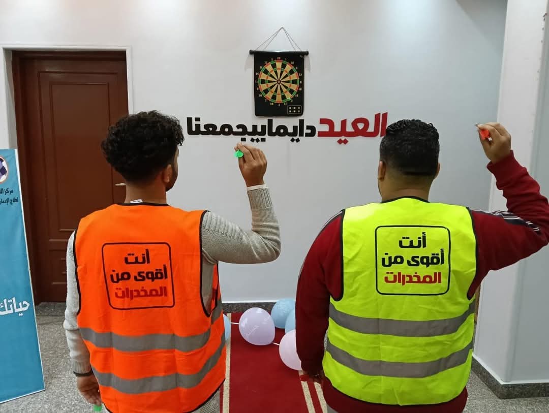 أنشطة رياضية وترفيهية للمتعافين من تعاطى المواد المخدرة بمراكز العزيمة