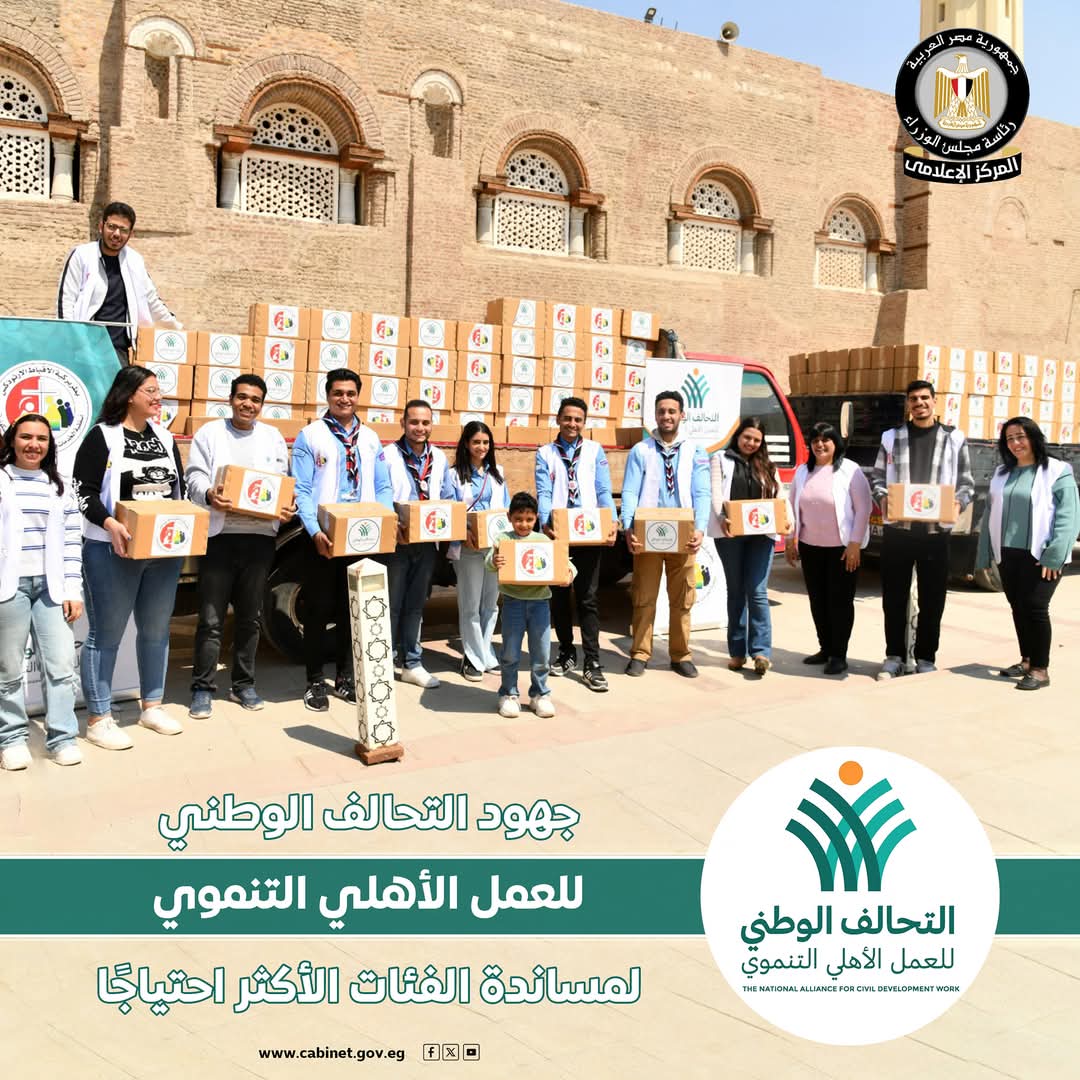 جهود التحالف الوطنى للعمل الأهلى التنموى لمساندة الفئات الأكثر احتياجًا 