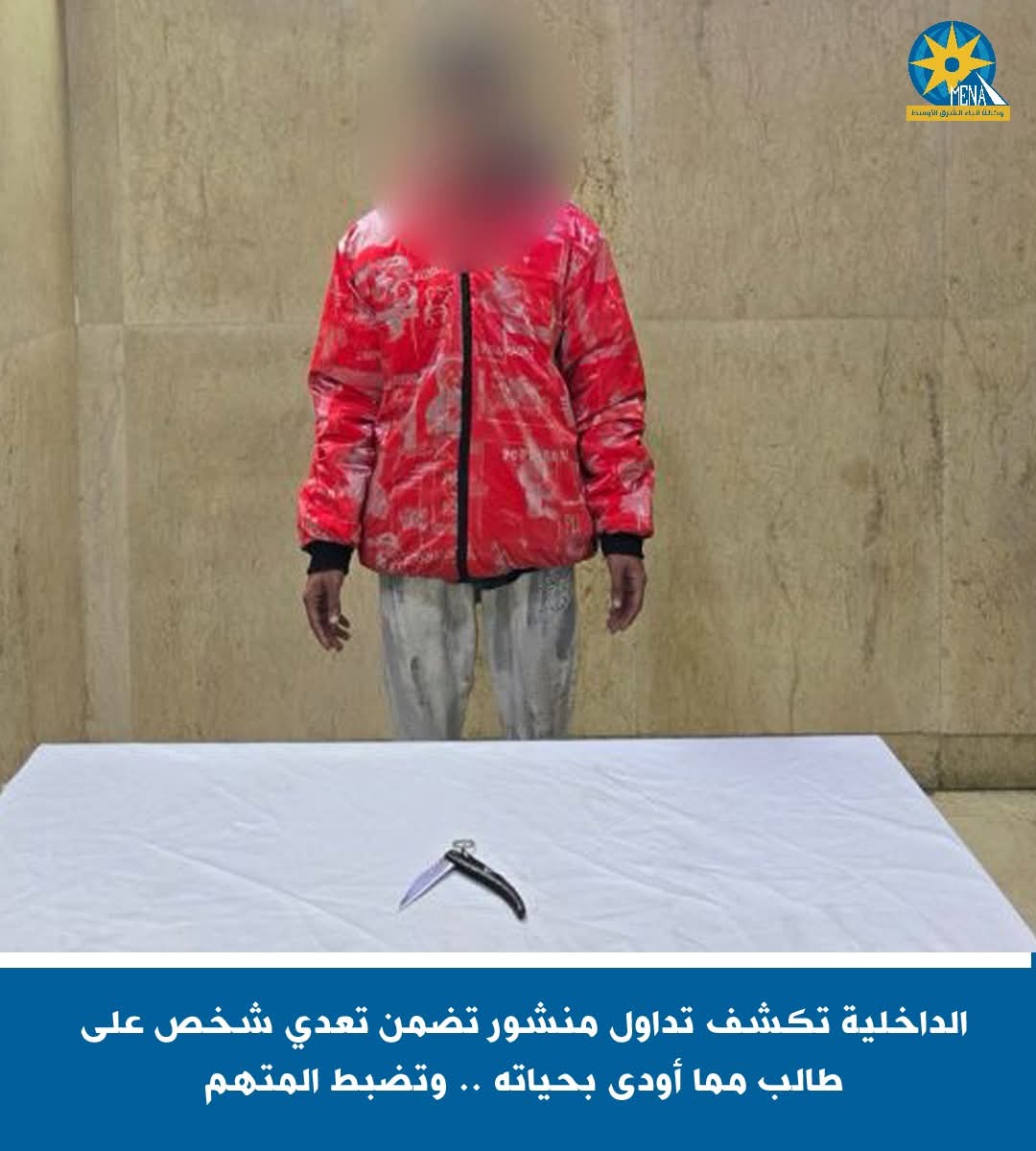 ضبط قاتل الطالب بحلوان