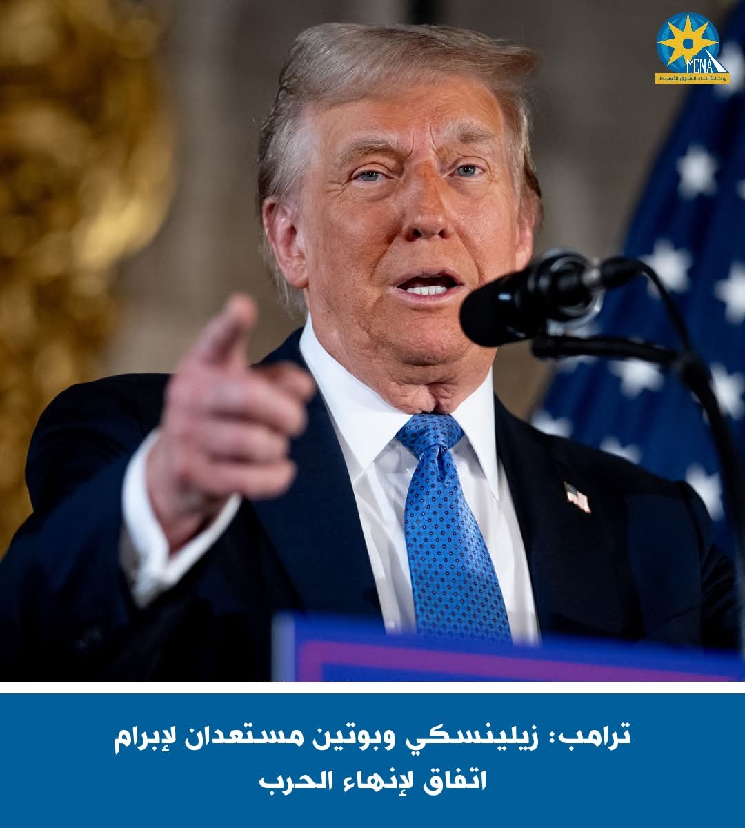 ترامب يقيل مدير وكالة الأمن القومي .. بشكل مفاجيء