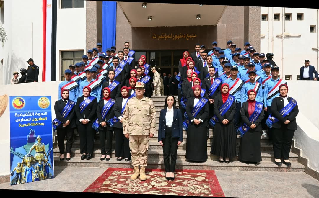 محافظ البحيرة وقائد قوات الدفاع الشعبى والعسكري يشهدان فعاليات الندوة التثقيفية ال 20للمدارس 