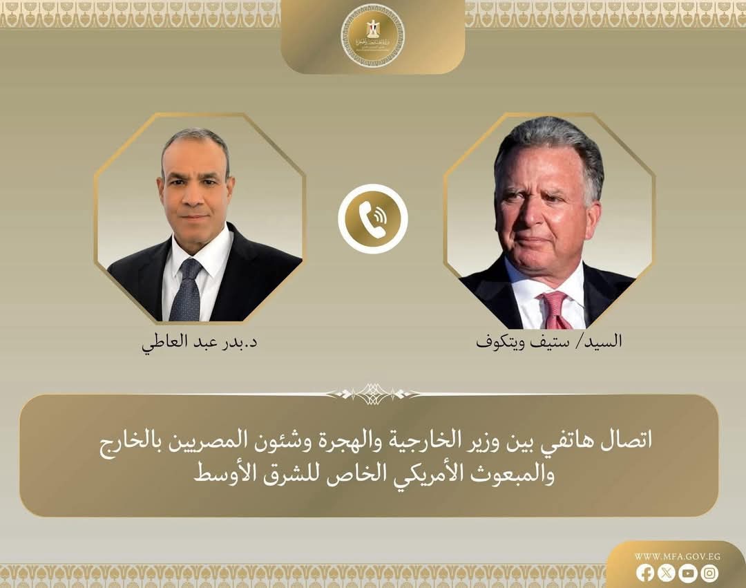 وزير الخارجية يبحث مع ”ستيف ويتكوف”  تثبيت اتفاق وقف إطلاق النار فى غزة