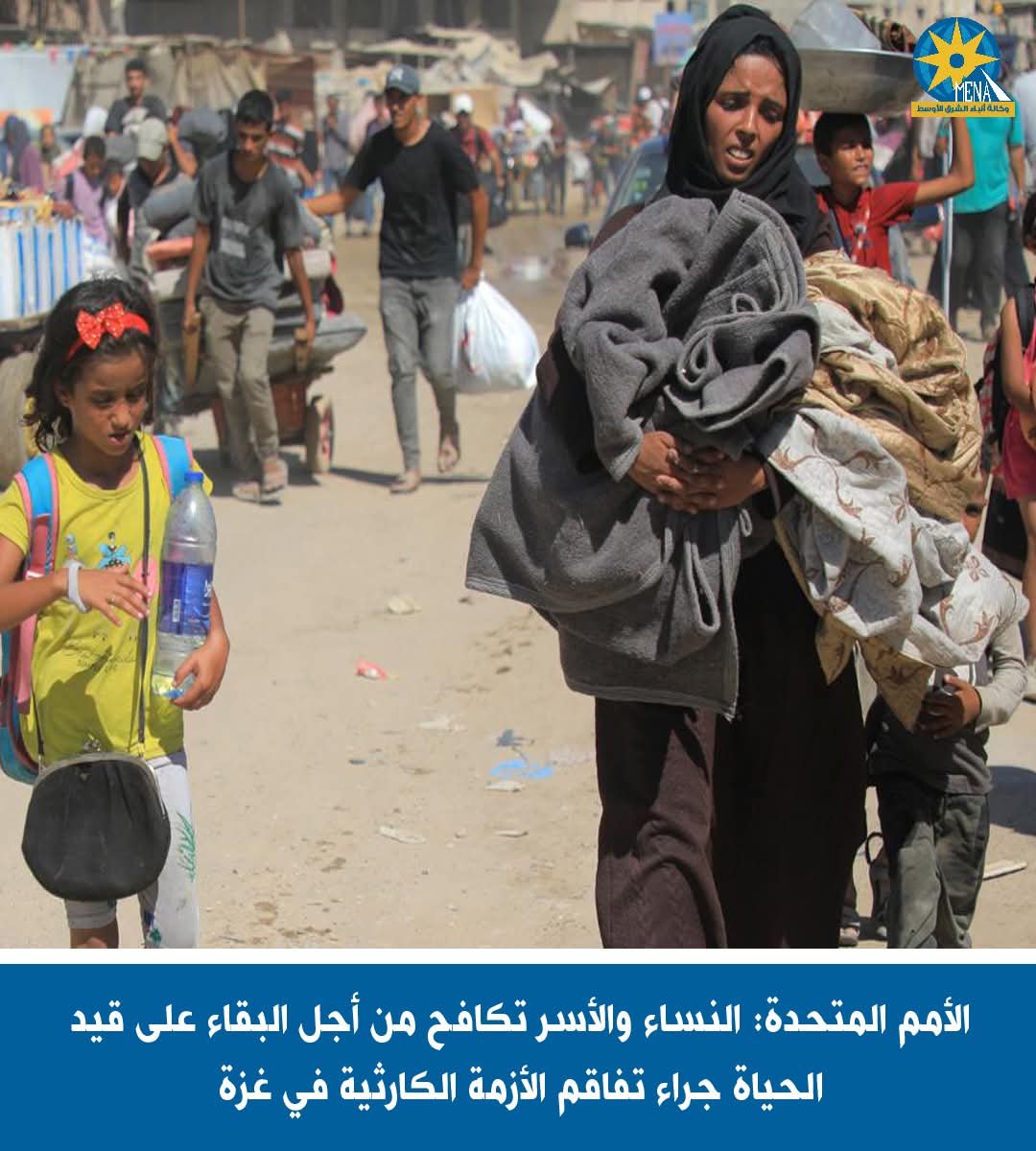 الأمم المتحدة: أهالى غزة يكافحون من أجل البقاء على قيد الحياة 
