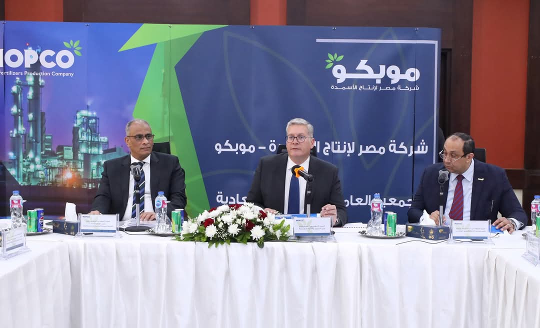 وزير البترول يشهد الجمعية العامة لموبكو واعتماد نتائج أعمال عام 2024 