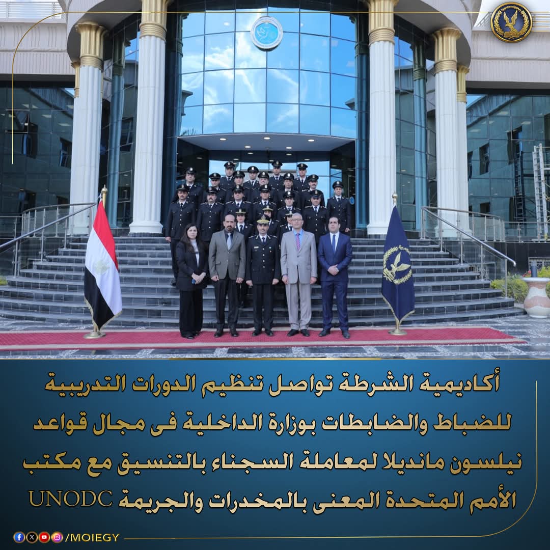 دورة لإعداد وتدريب الضباط والضابطات العاملين فى المؤسسات الإصلاحية