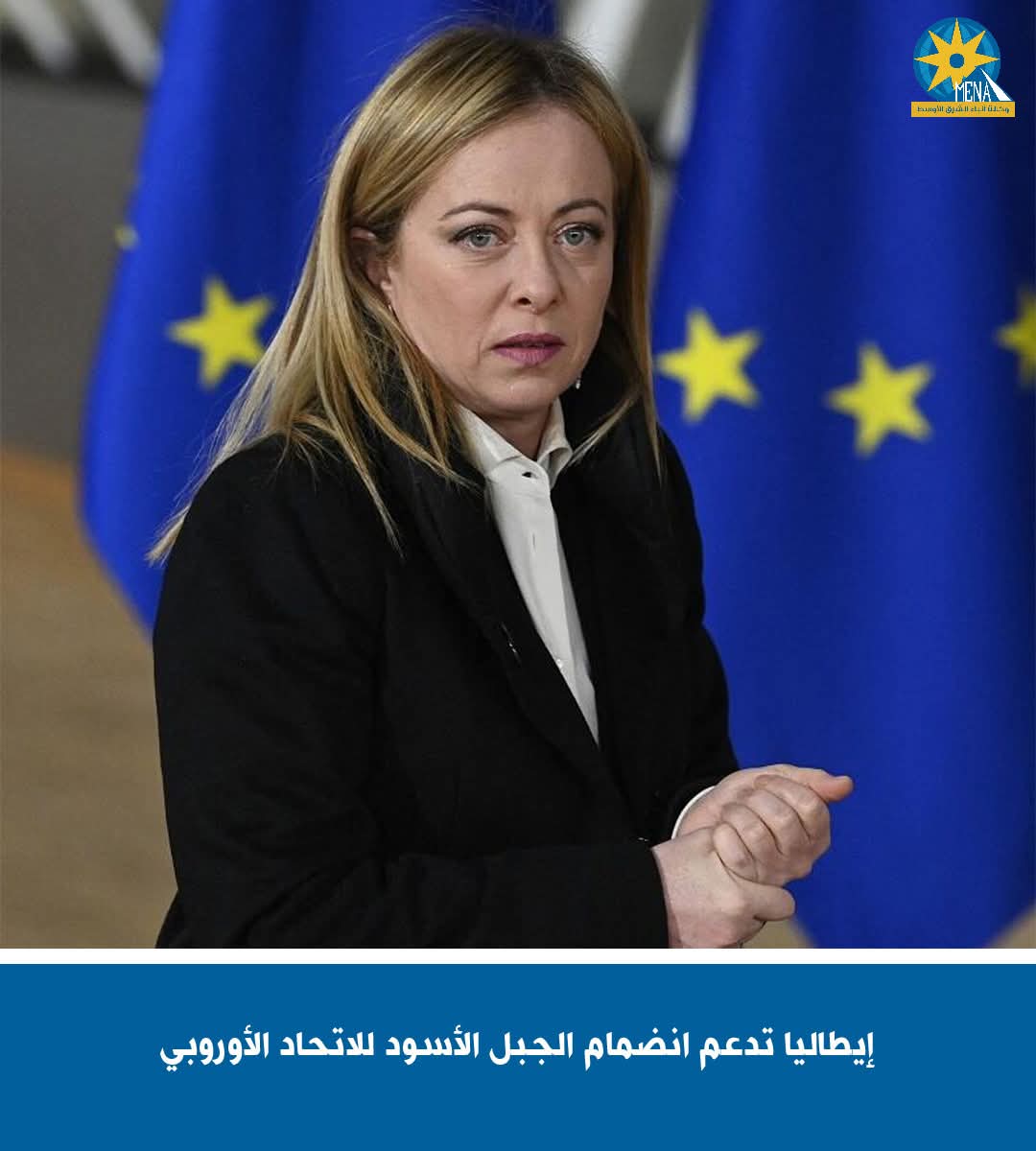 إيطاليا تدعم انضمام الجبل الأسود للاتحاد الأوروبى