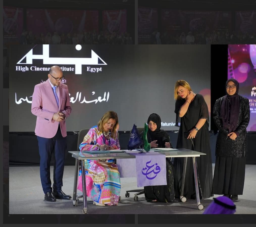 بروتوكول تعاون بين المعهد العالى للسينما وجامعة عفت السعودية