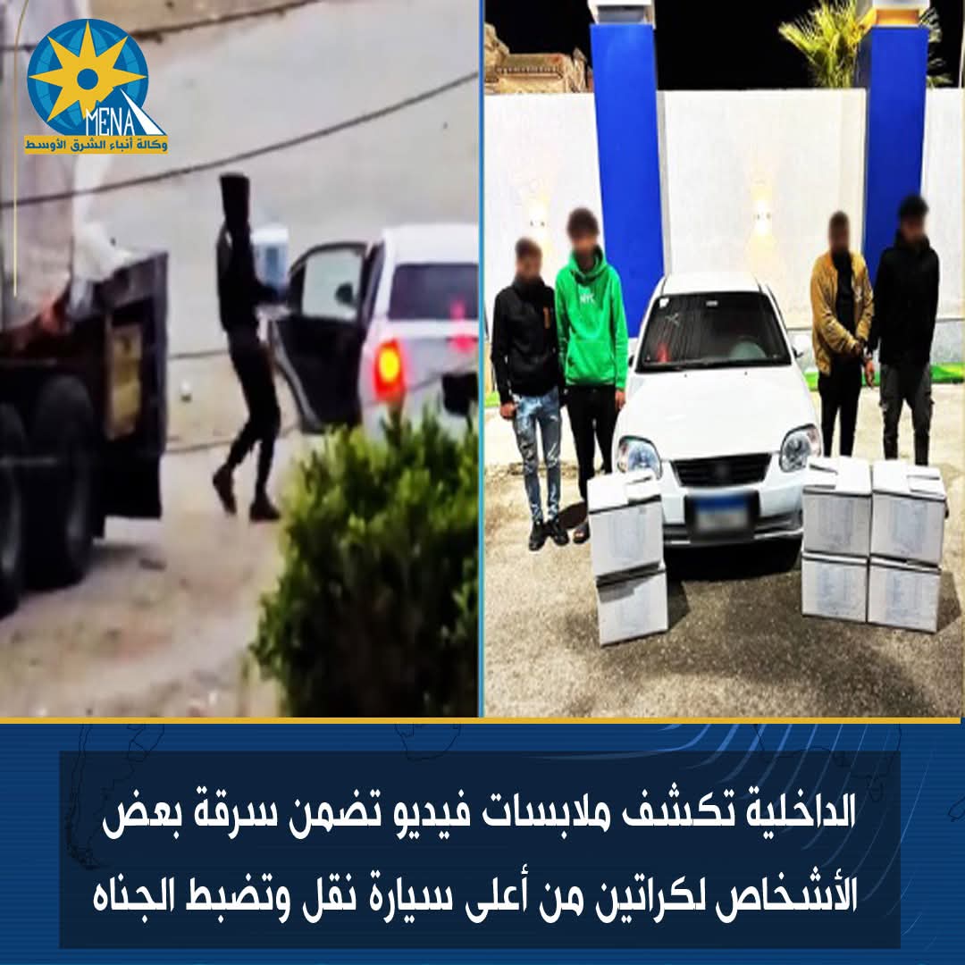 ضبط حامية الكراتين بشمال سيناء