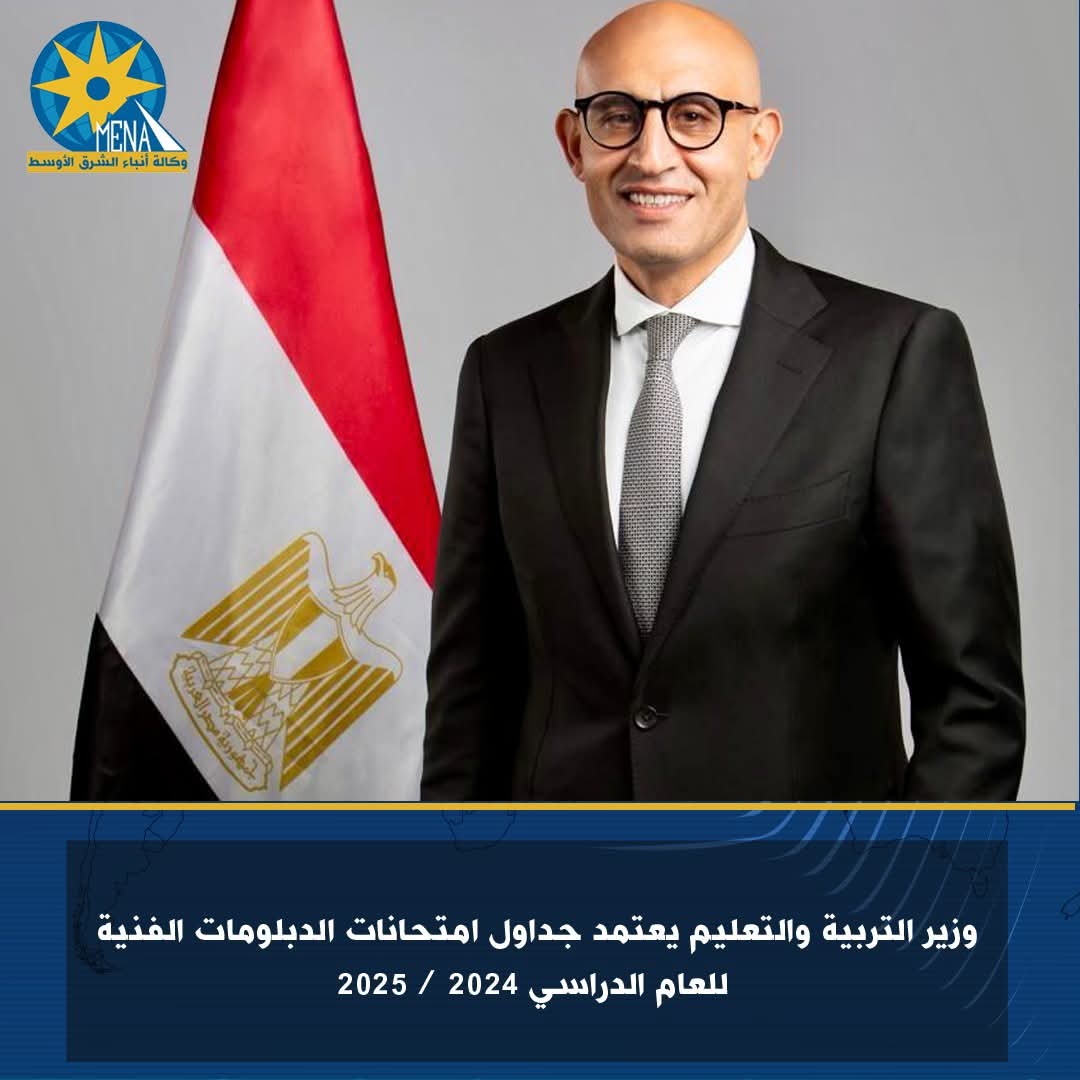29 مايو .. انطلاق امتحانات الدبلومات الفنية
