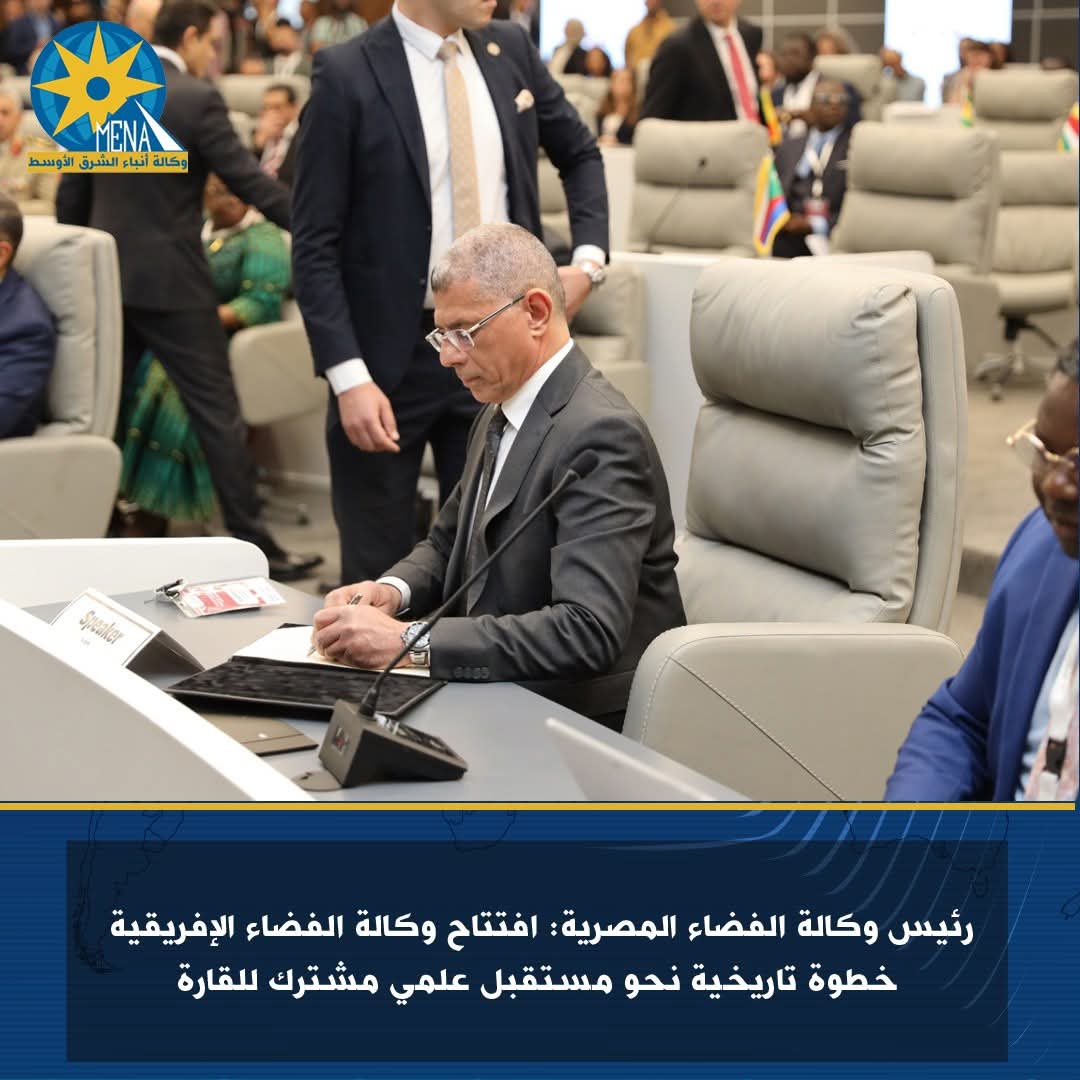 شريف صدقى: افتتاح وكالة الفضاء الإفريقية خطوة تاريخية نحو مستقبل علمى مشترك للقارة