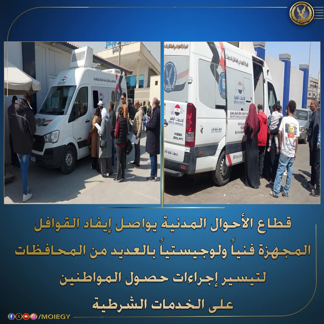 بطاقات الرقم القومى ل79حالة إنسانية بالمستشفيات والمنازل