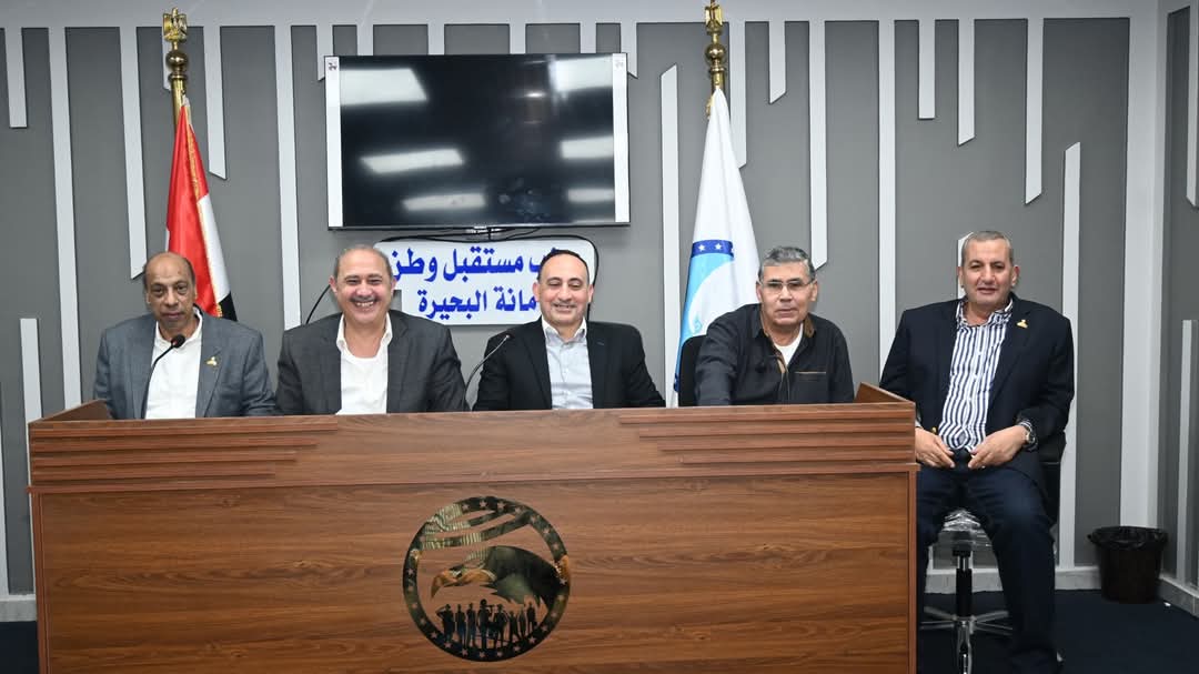 "مستقبل وطن البحيرة" يناقش خطة العمل خلال الفترة المُقبلة