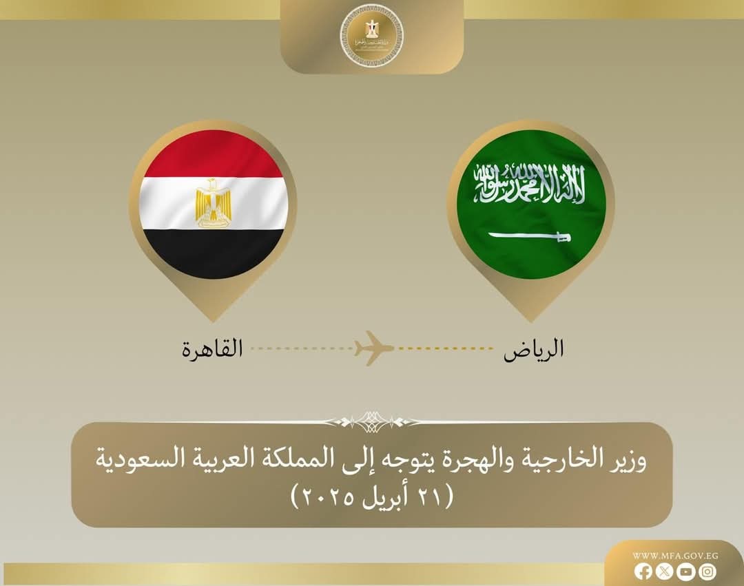 وزير الخارجية يتوجه إلى السعودية