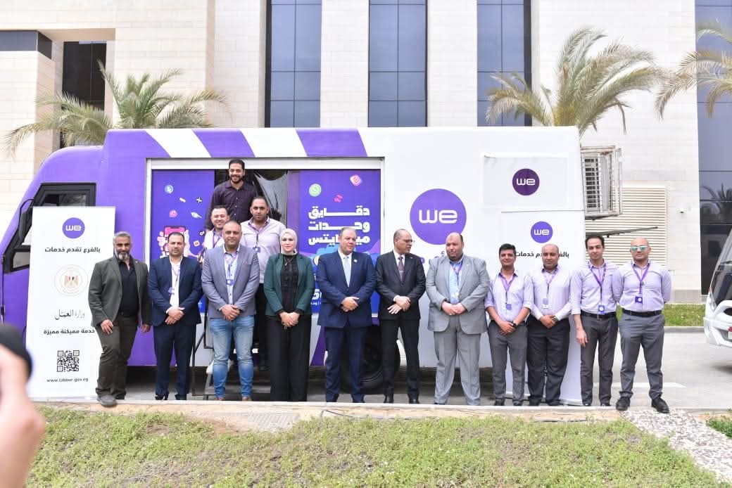 بالتعاون مع وزارة التخطيط والمصرية للاتصالات