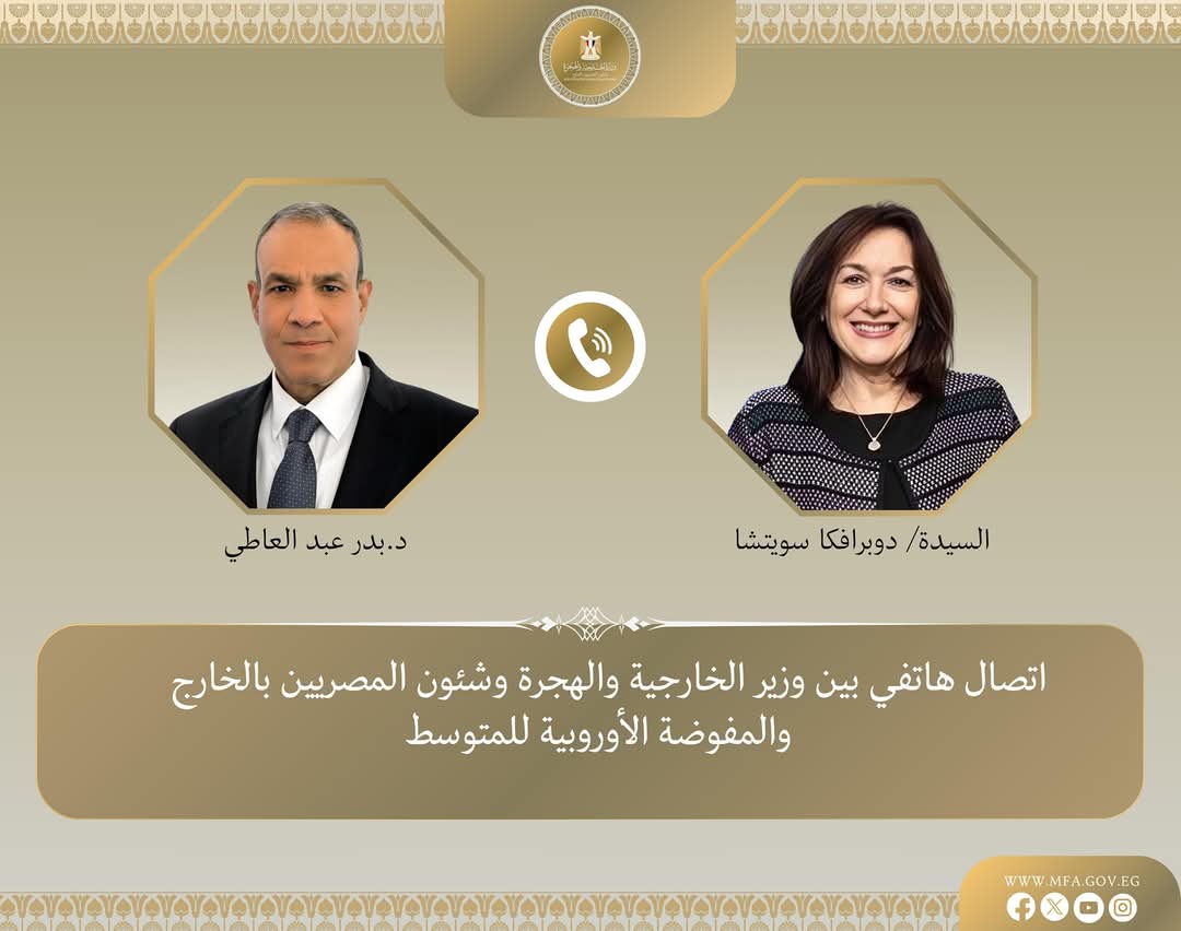 وزير الخارجية:مواصلة التعاون مع المفوضة الأوروبية لتنفيذ محاور الشراكة الإستراتيجية والشاملة
