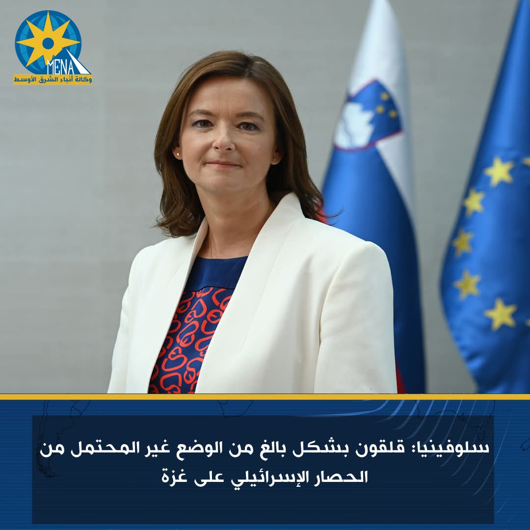 سلوفينيا ترفض الحصار الإسرائيلى لغزة..ومنع المساعدات الإنسانية
