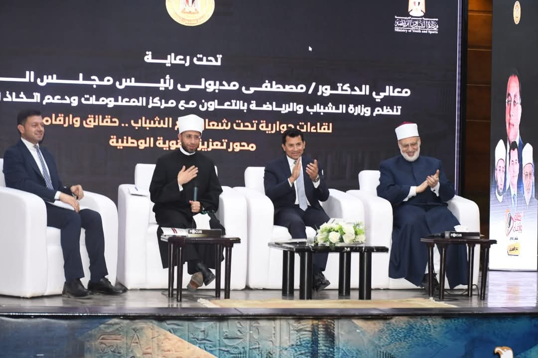 "مع الشباب..حقائق وأرقام"..لقاء حواري حول تعزيز الهوية الوطنية
