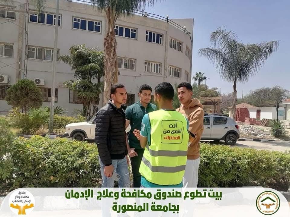 "قوتنا فى شبابنا"..برامج لرفع وعى الطلاب بخطورة تعاطي المواد المخدرة