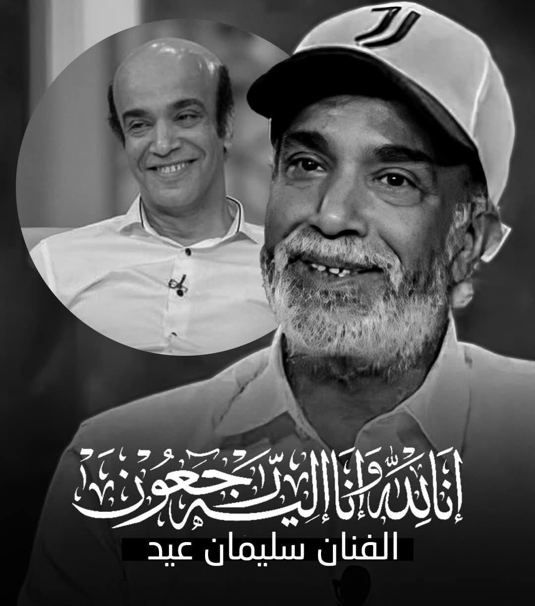منح الفنان الراحل سليمان عيد درع مهرجان جامعة بدر السينمائى