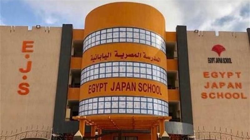 رابط تقديم وظائف المدارس المصرية اليابانية 2025